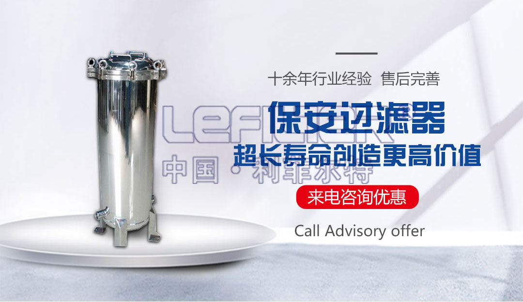 不銹鋼保安過濾器應(yīng)用領(lǐng)域 不銹鋼保安過濾器應(yīng)用領(lǐng)域